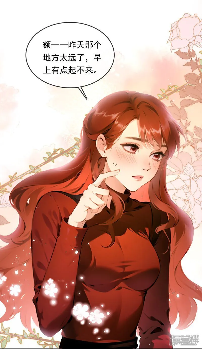 第30话 第6页