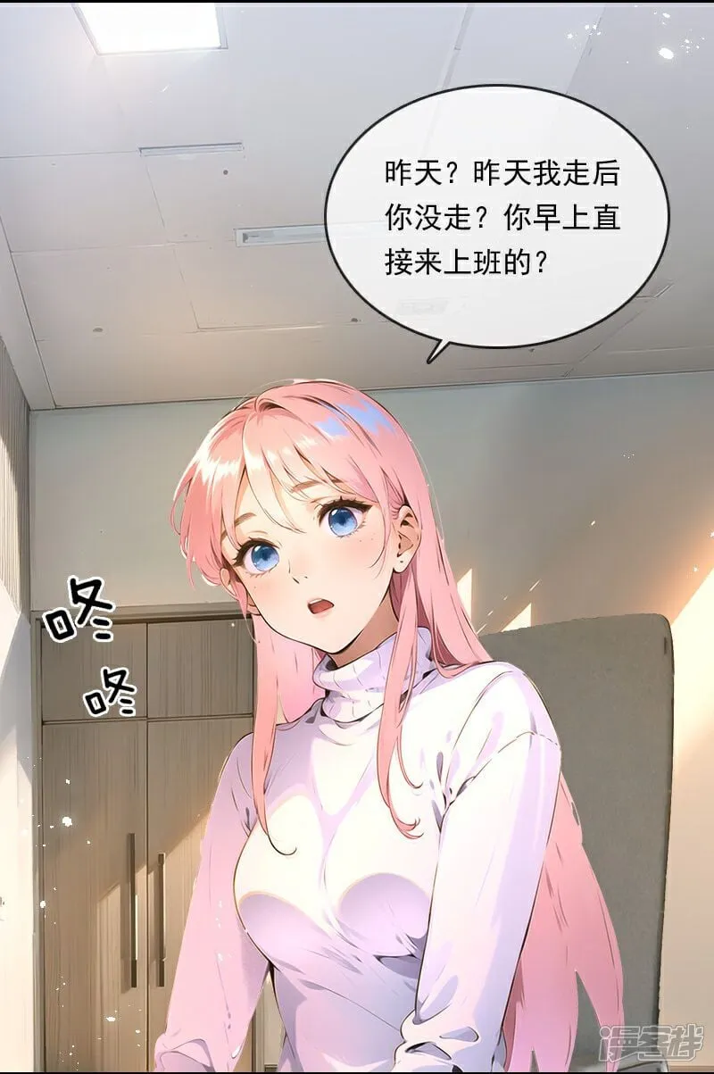 第30话 第7页