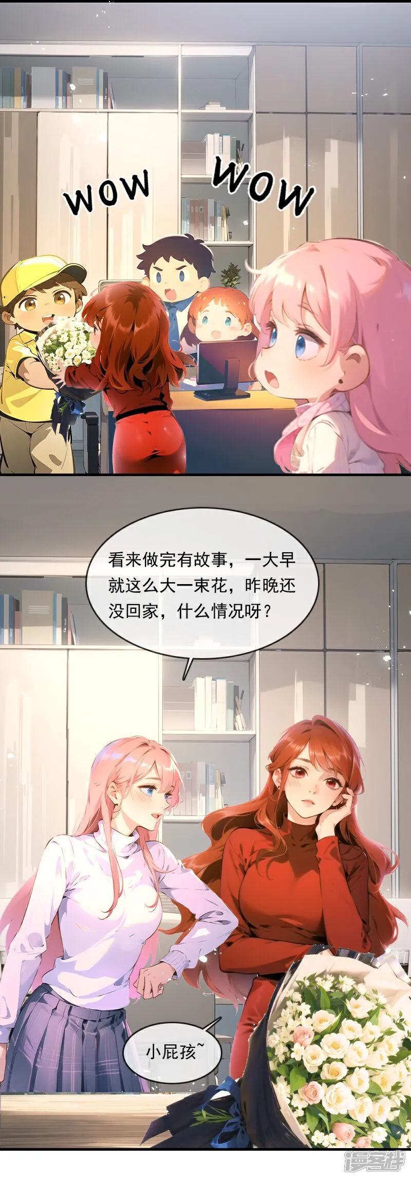 第30话 第9页