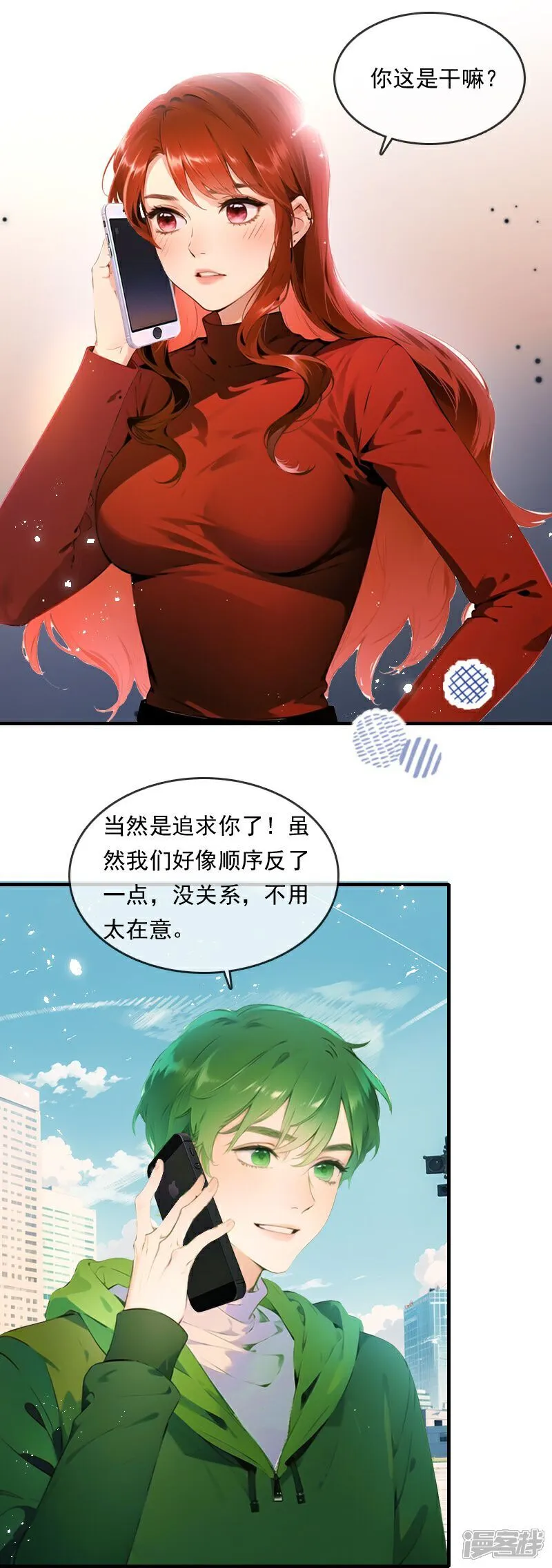 第30话 第16页