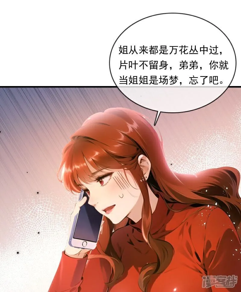 第30话 第17页