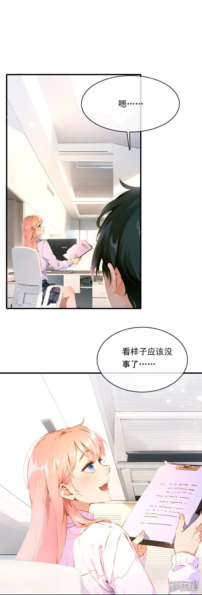 第30话 第25页