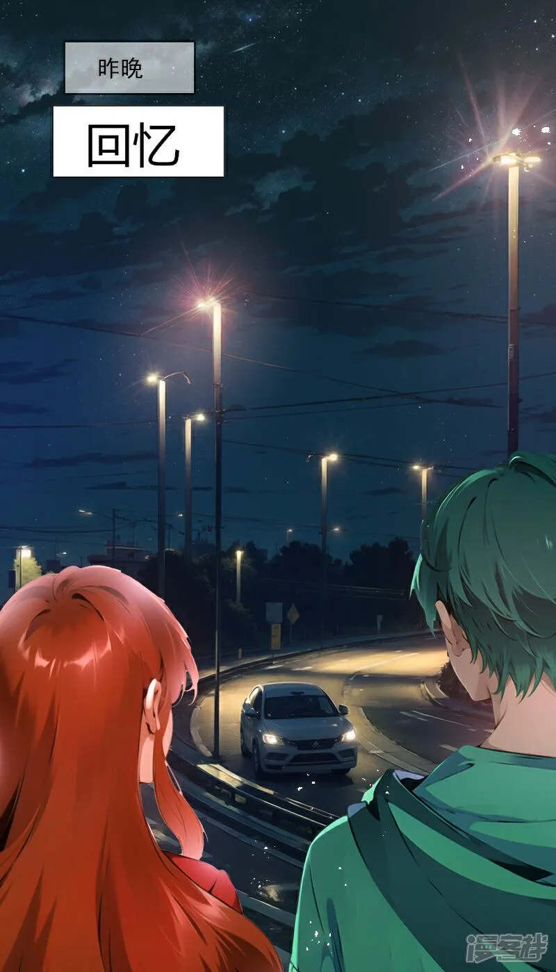 第31话 第2页