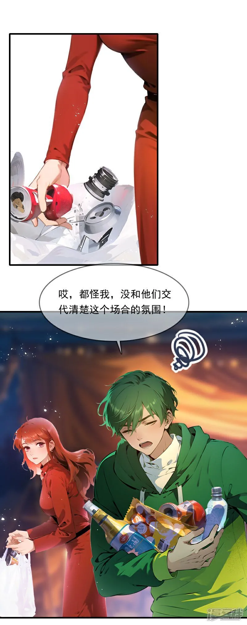 第31话 第5页