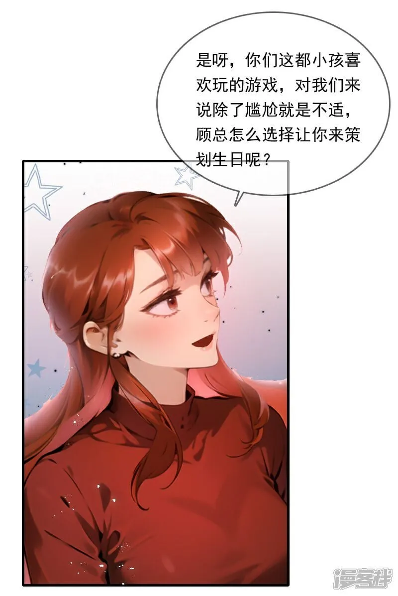 第31话 第6页