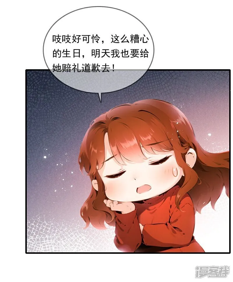 第31话 第7页