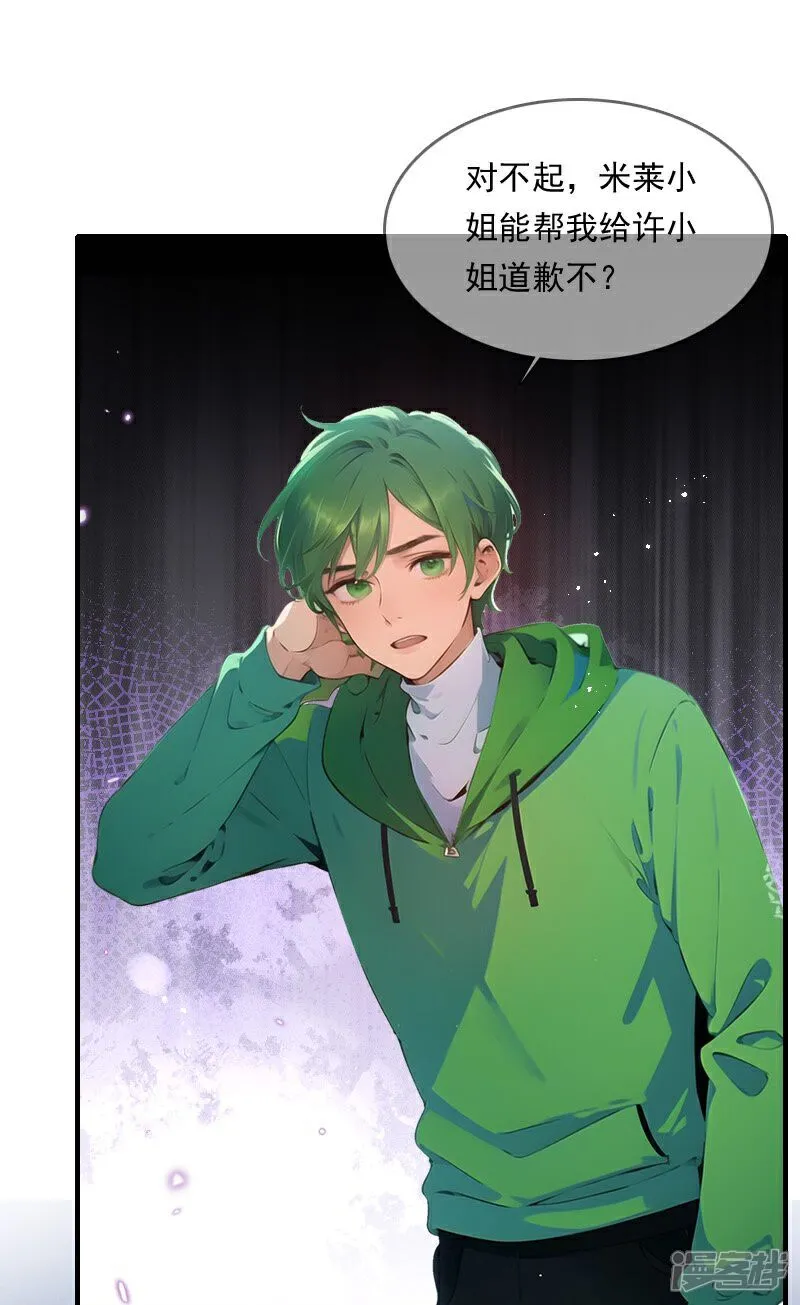 第31话 第8页