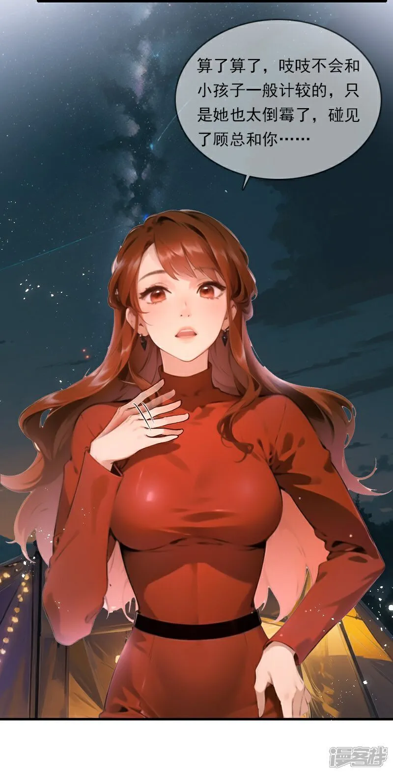 第31话 第9页