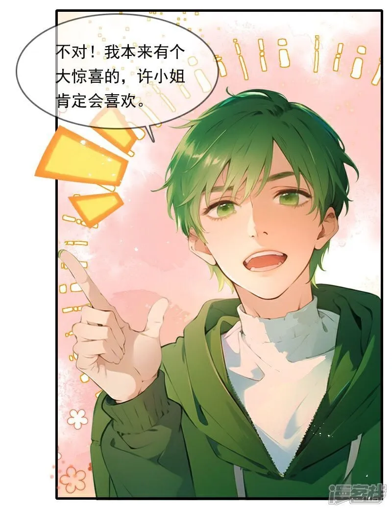 第31话 第11页