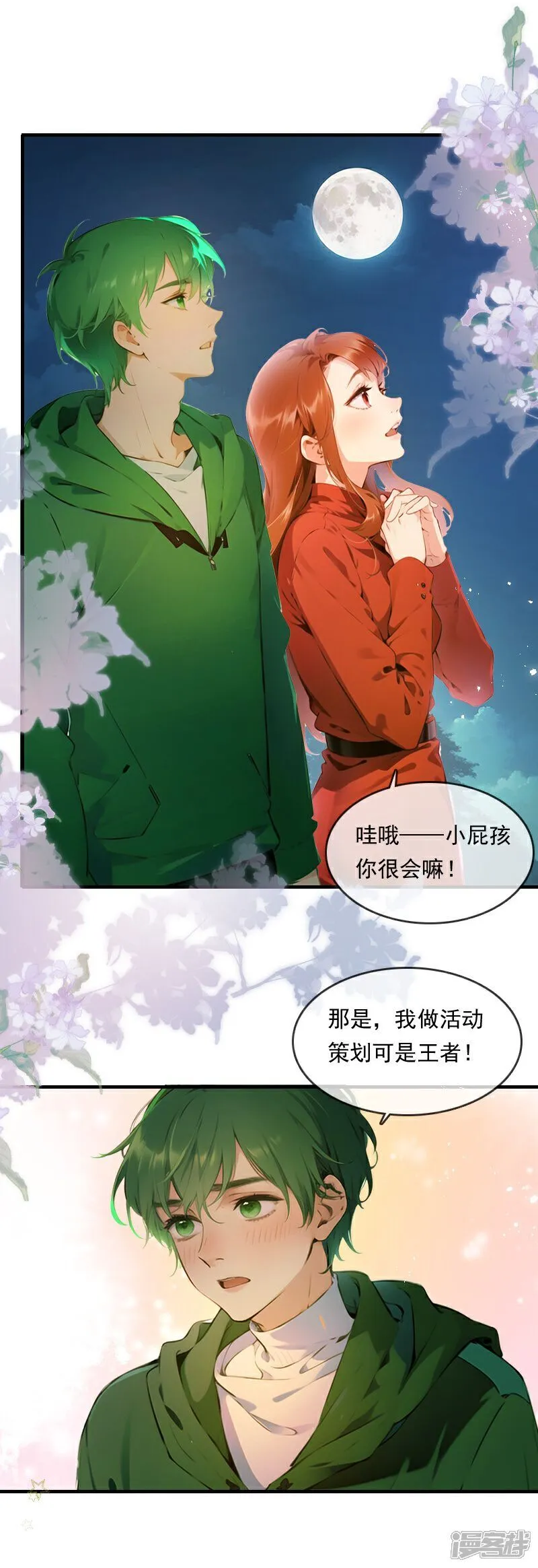第31话 第14页