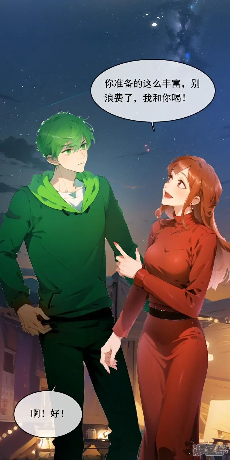 第31话 第17页