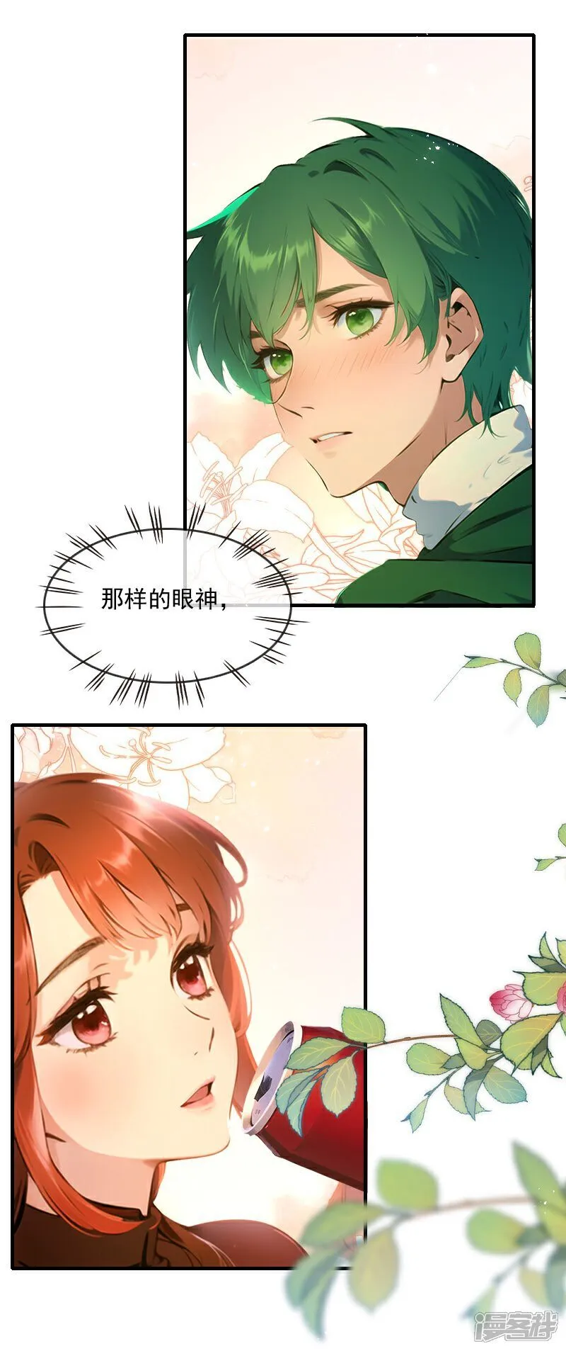 第31话 第19页