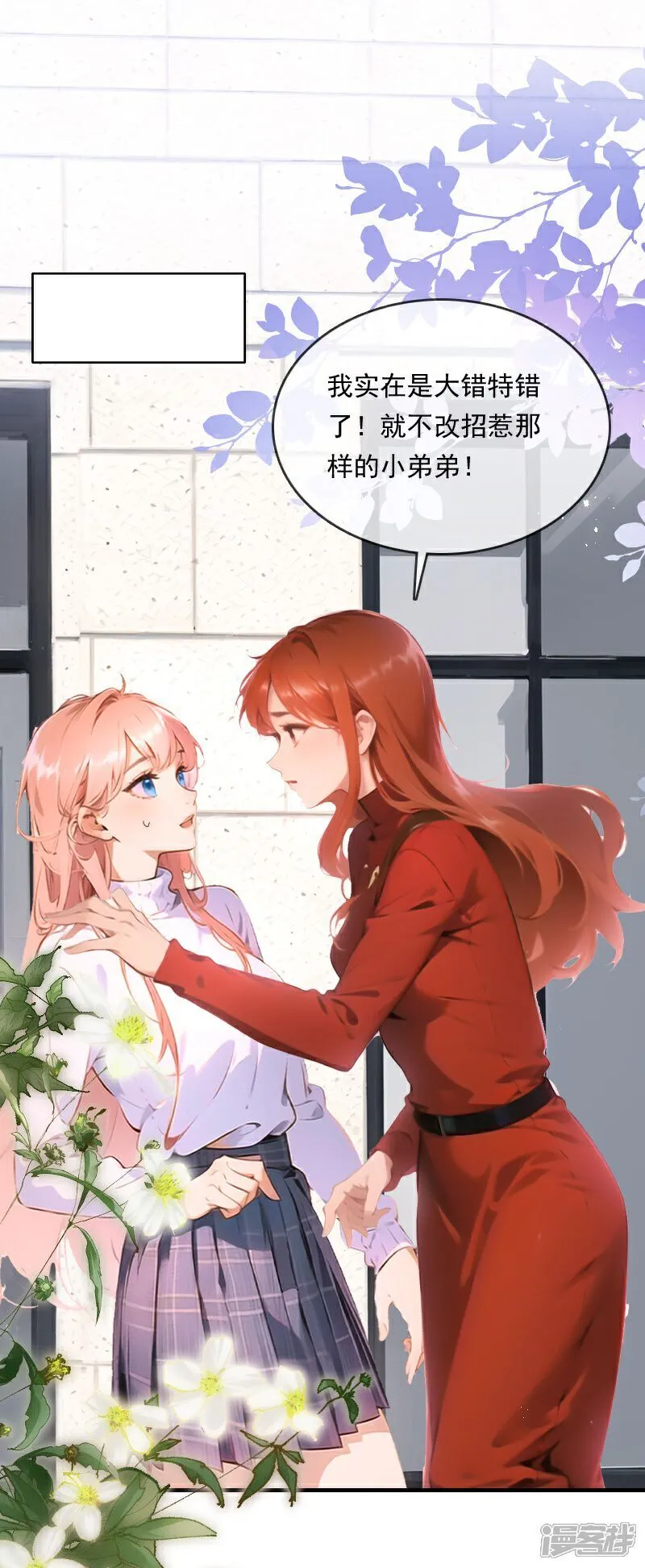 第31话 第22页