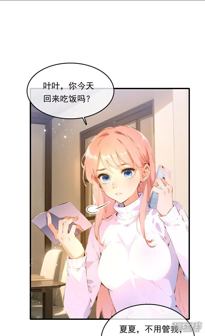 第31话 第26页