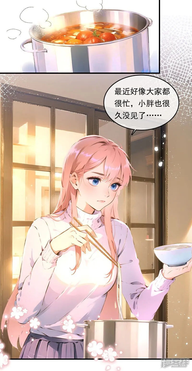 第31话 第29页