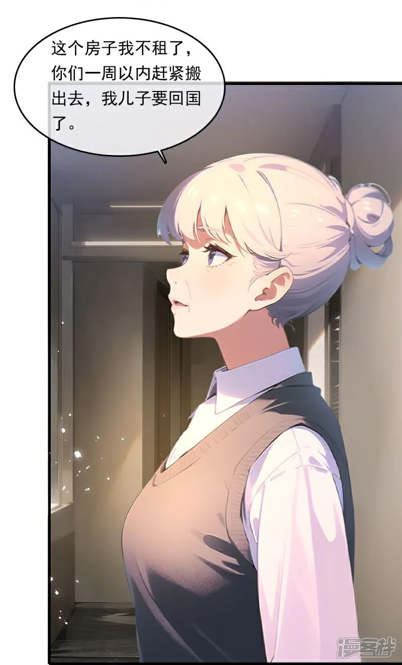第31话 第32页
