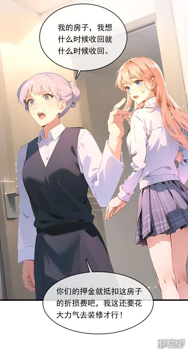 第31话 第35页