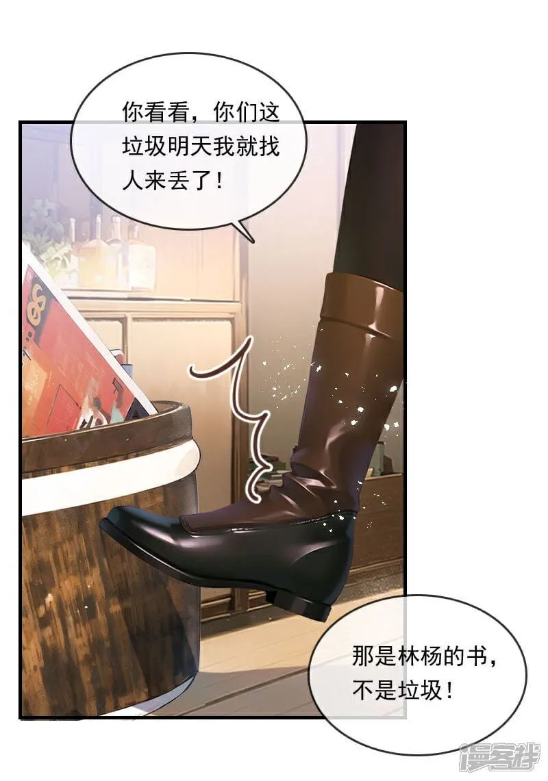 第32话 第3页