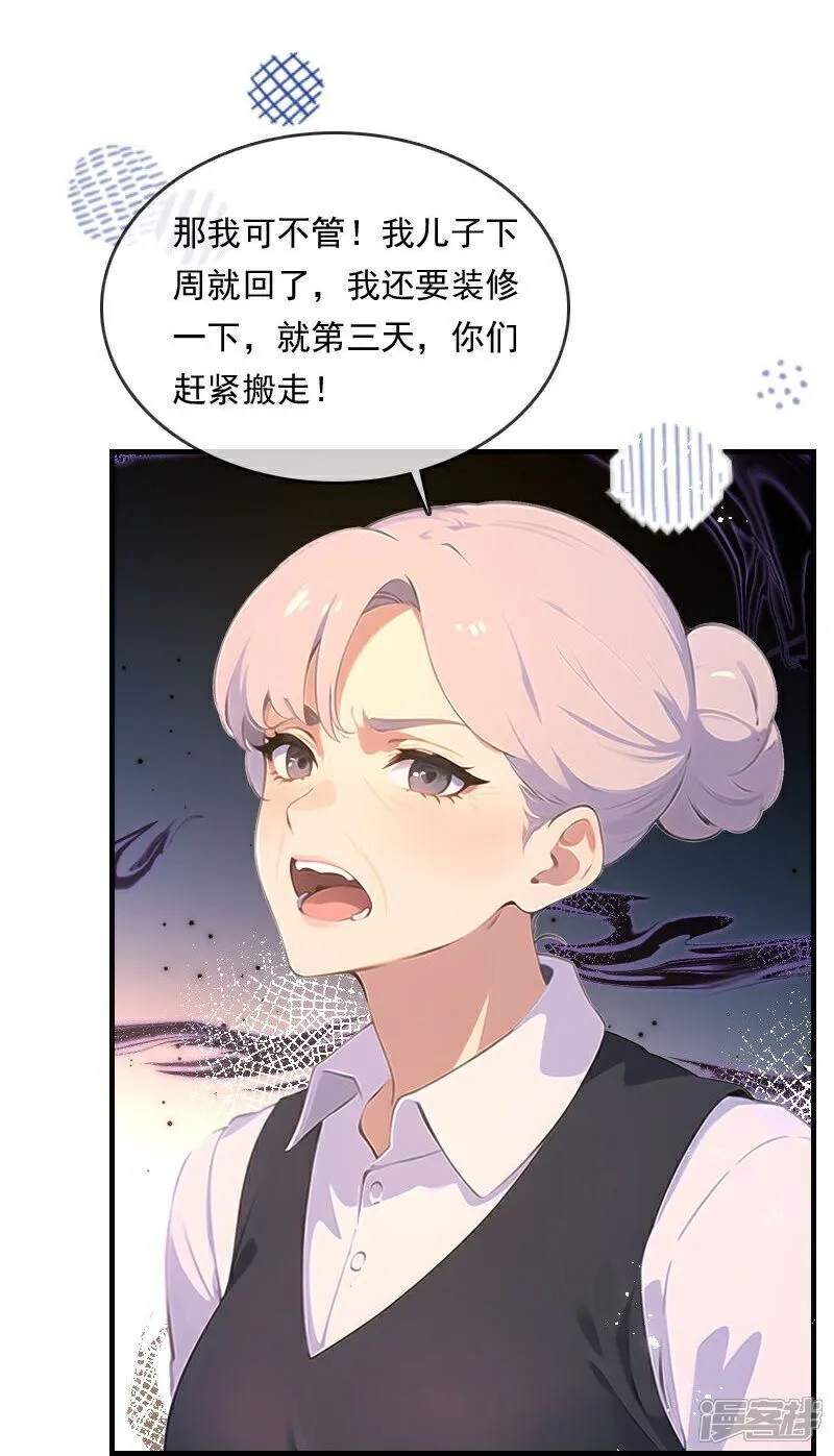 第32话 第5页