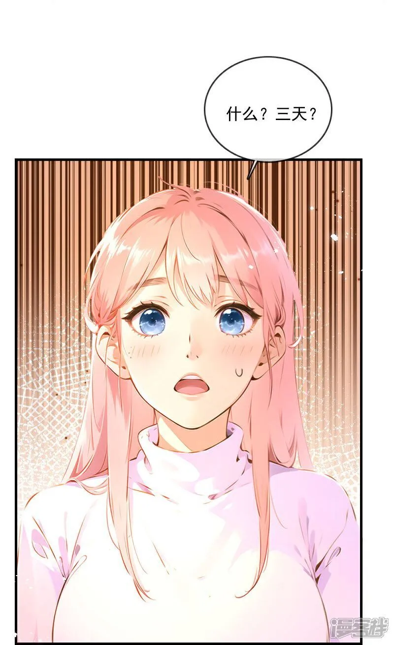 第32话 第6页