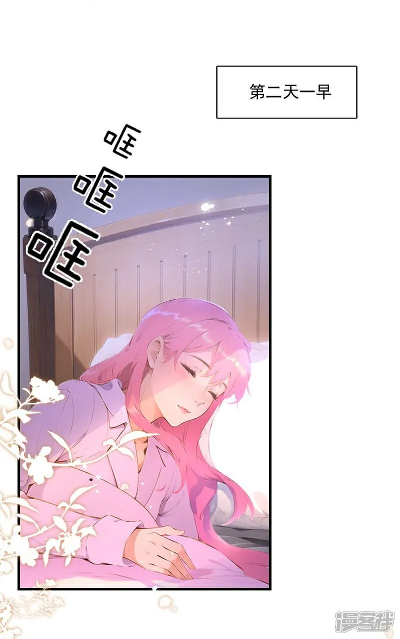 第32话 第9页