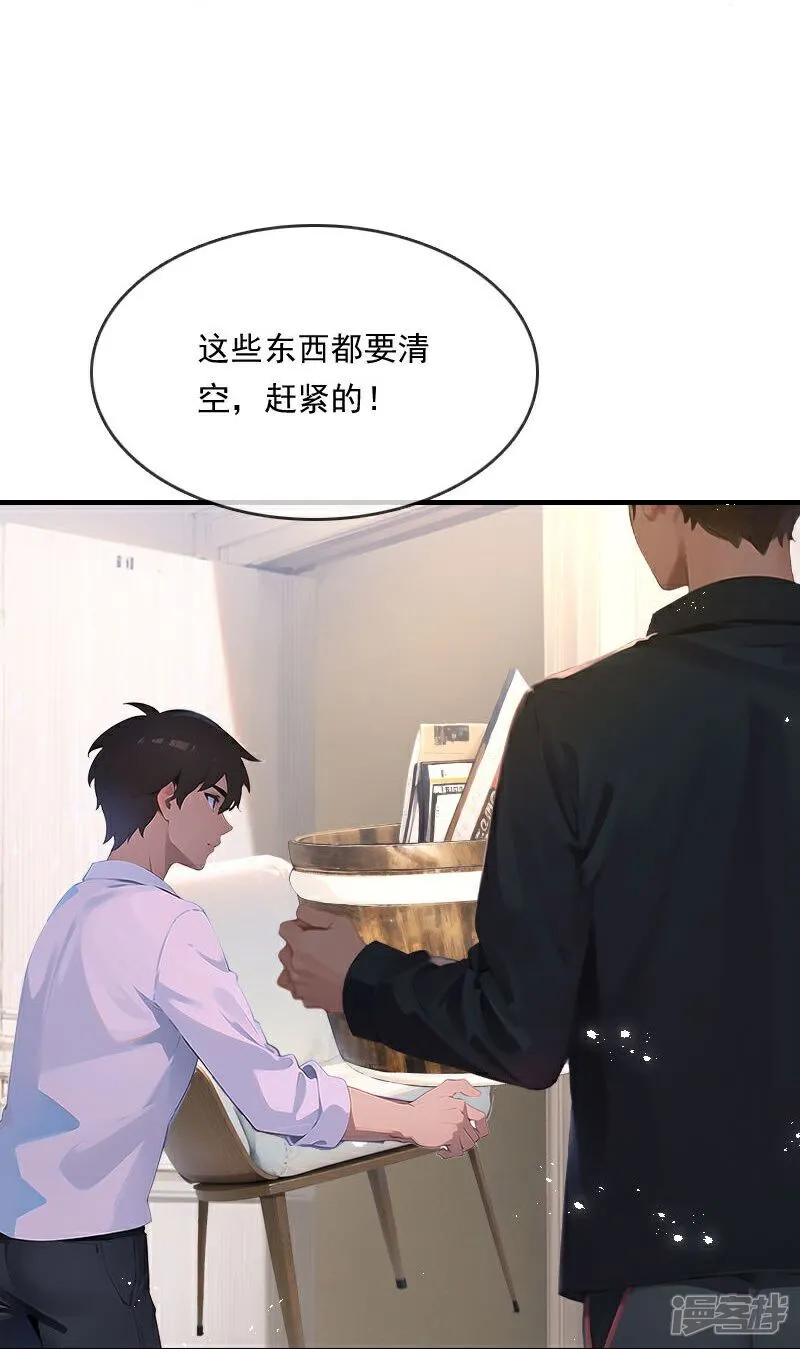 第32话 第11页