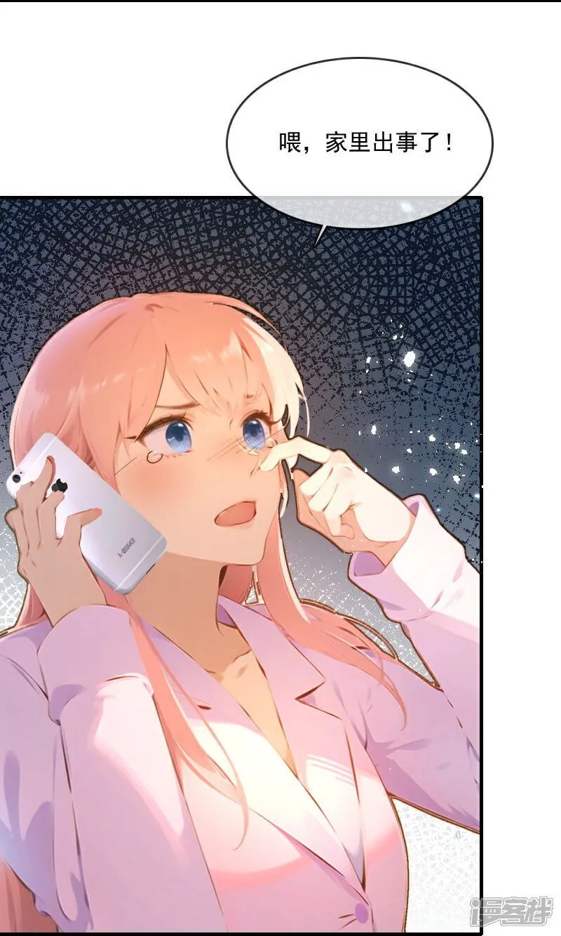 第32话 第20页