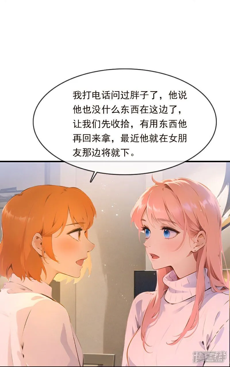 第32话 第24页