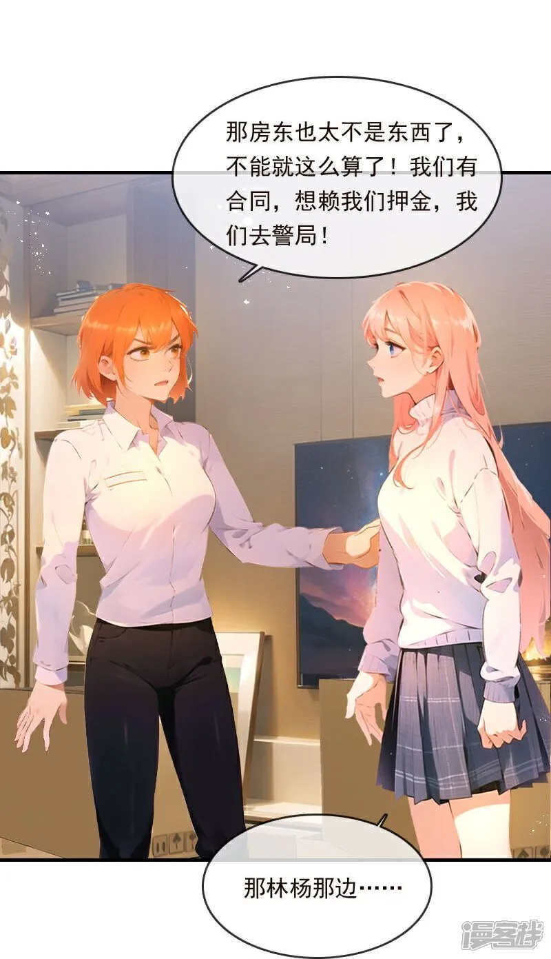第32话 第26页