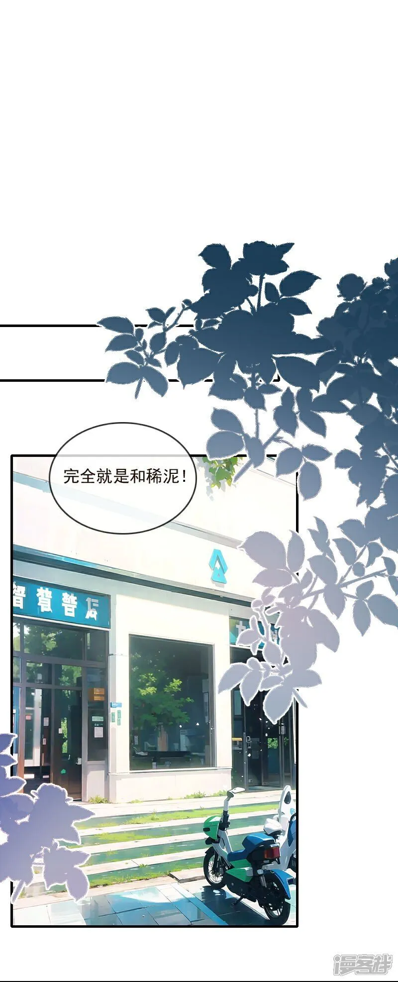 第32话 第28页