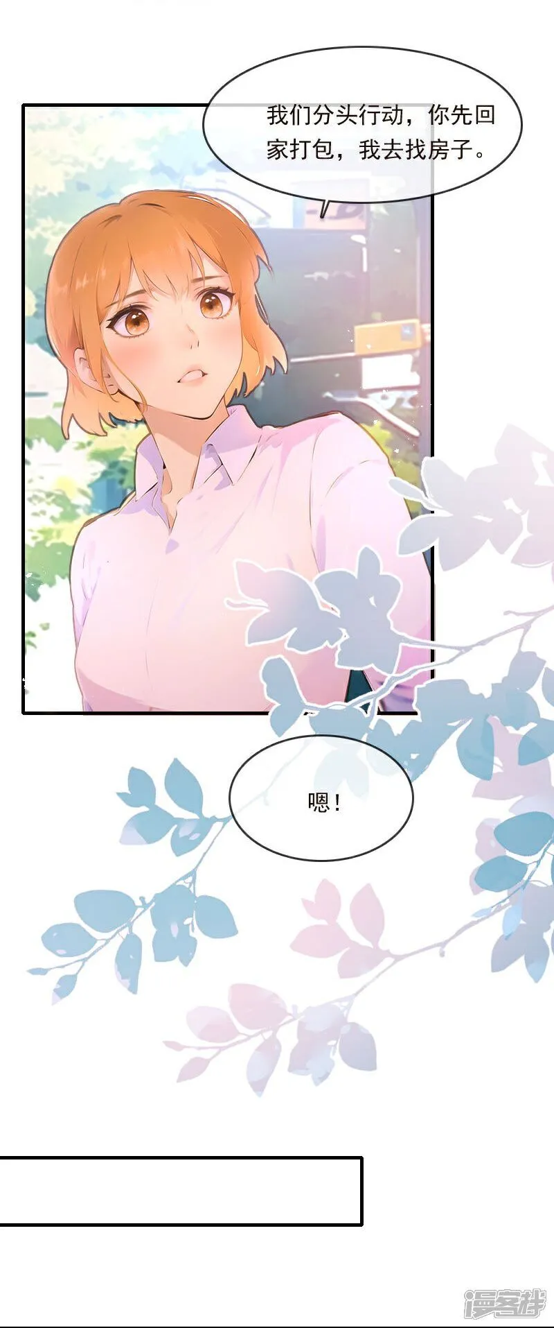 第32话 第31页