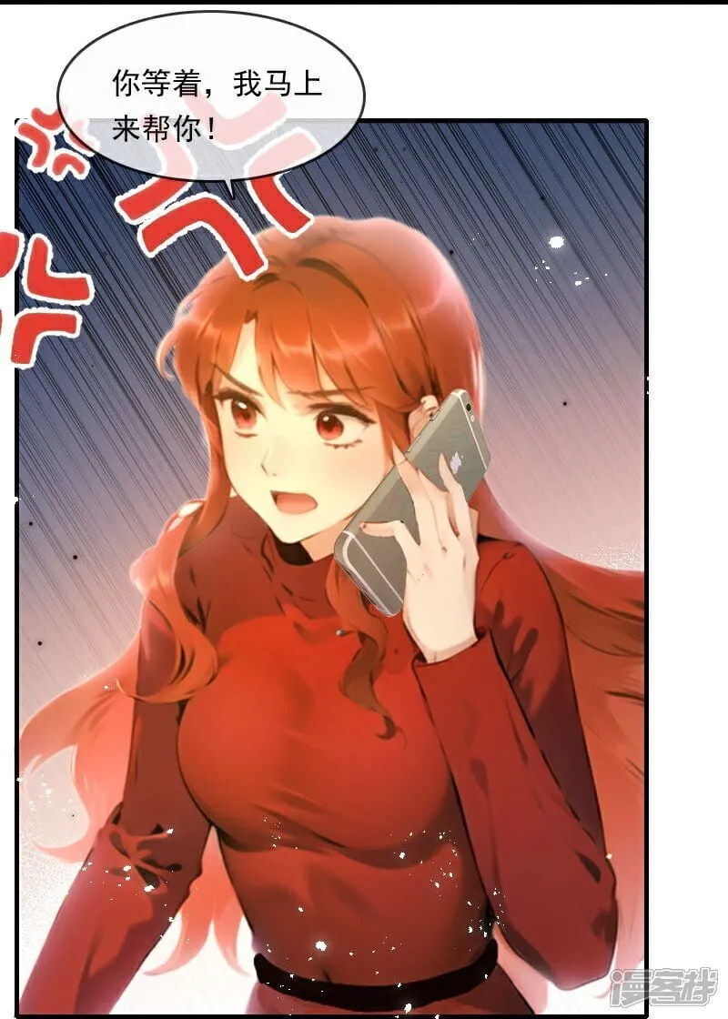 第33话 第3页