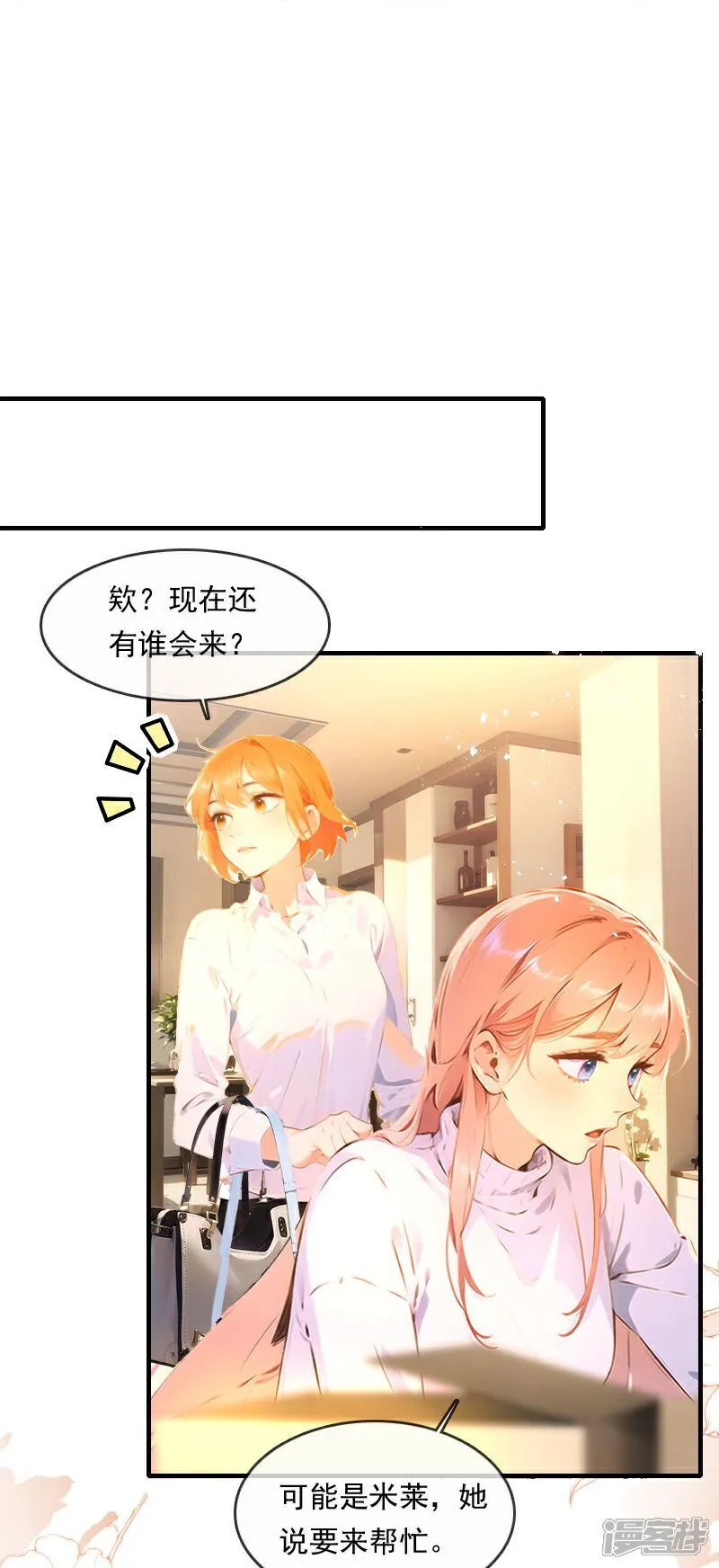 第33话 第4页