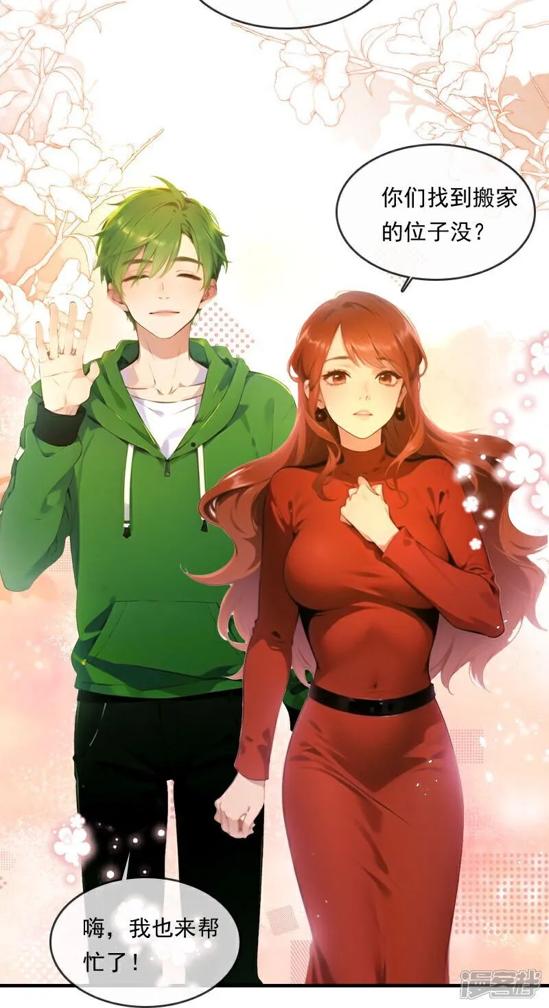第33话 第5页