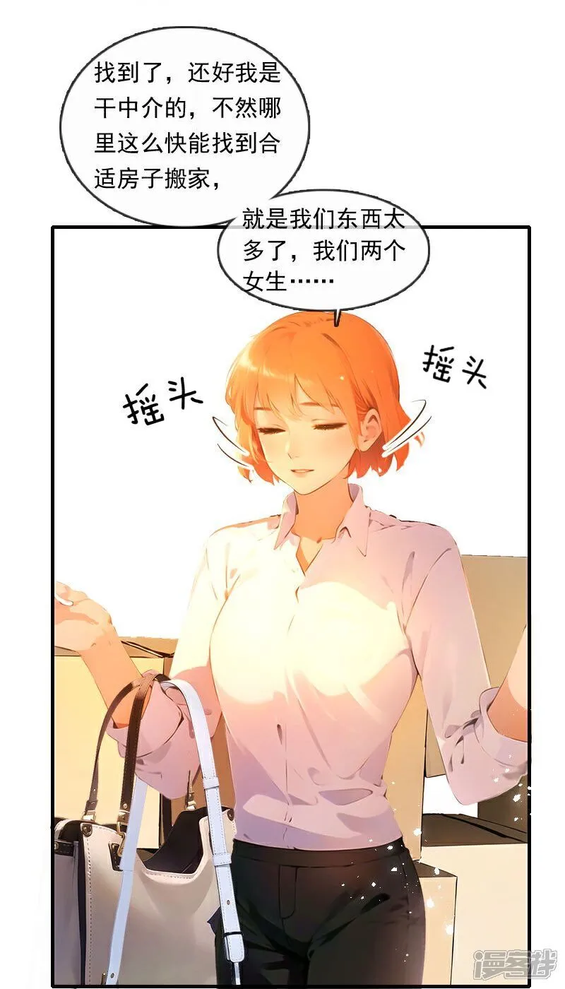 第33话 第6页