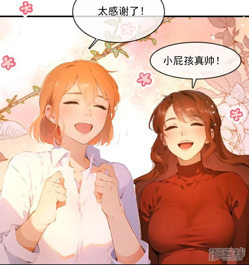 第33话 第8页