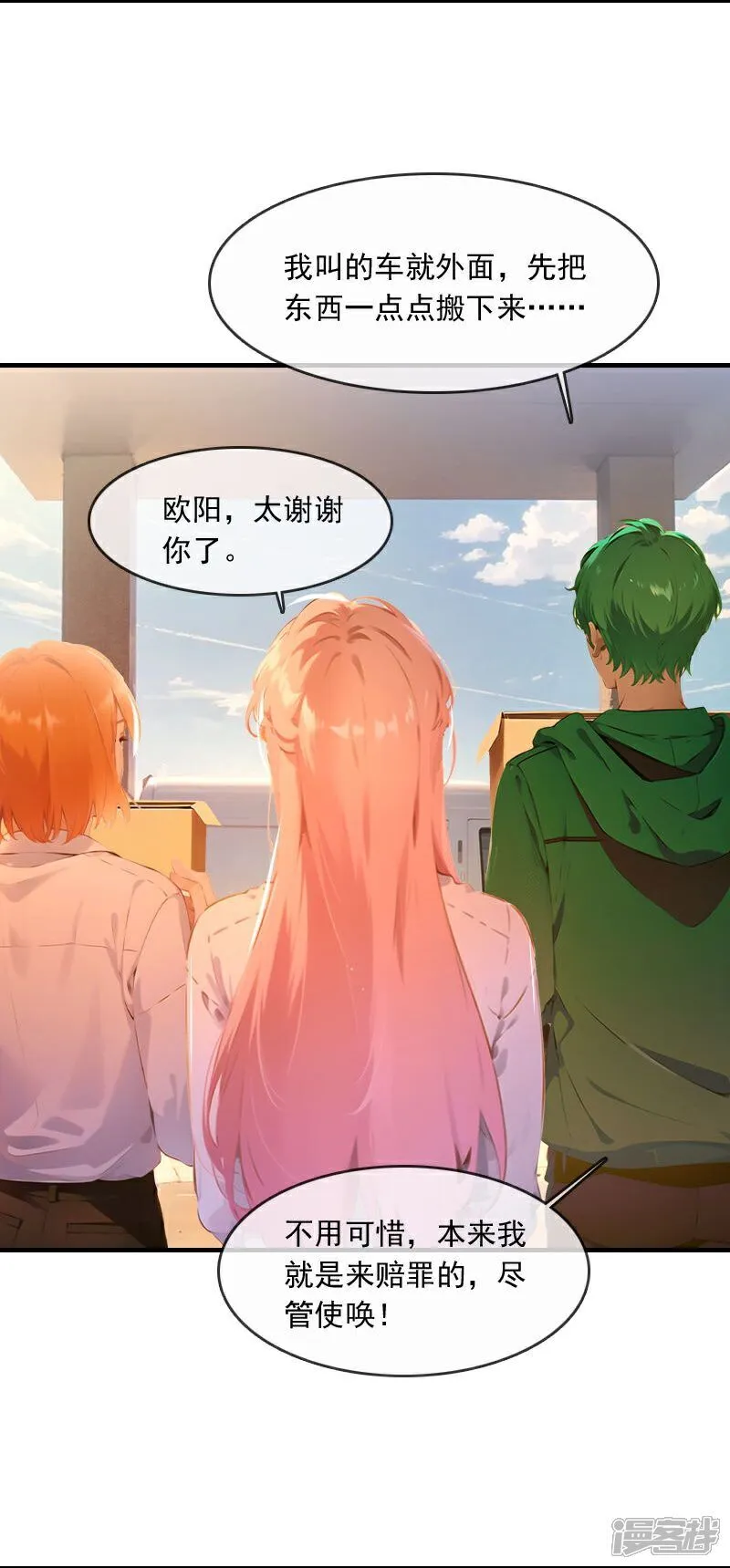 第33话 第10页