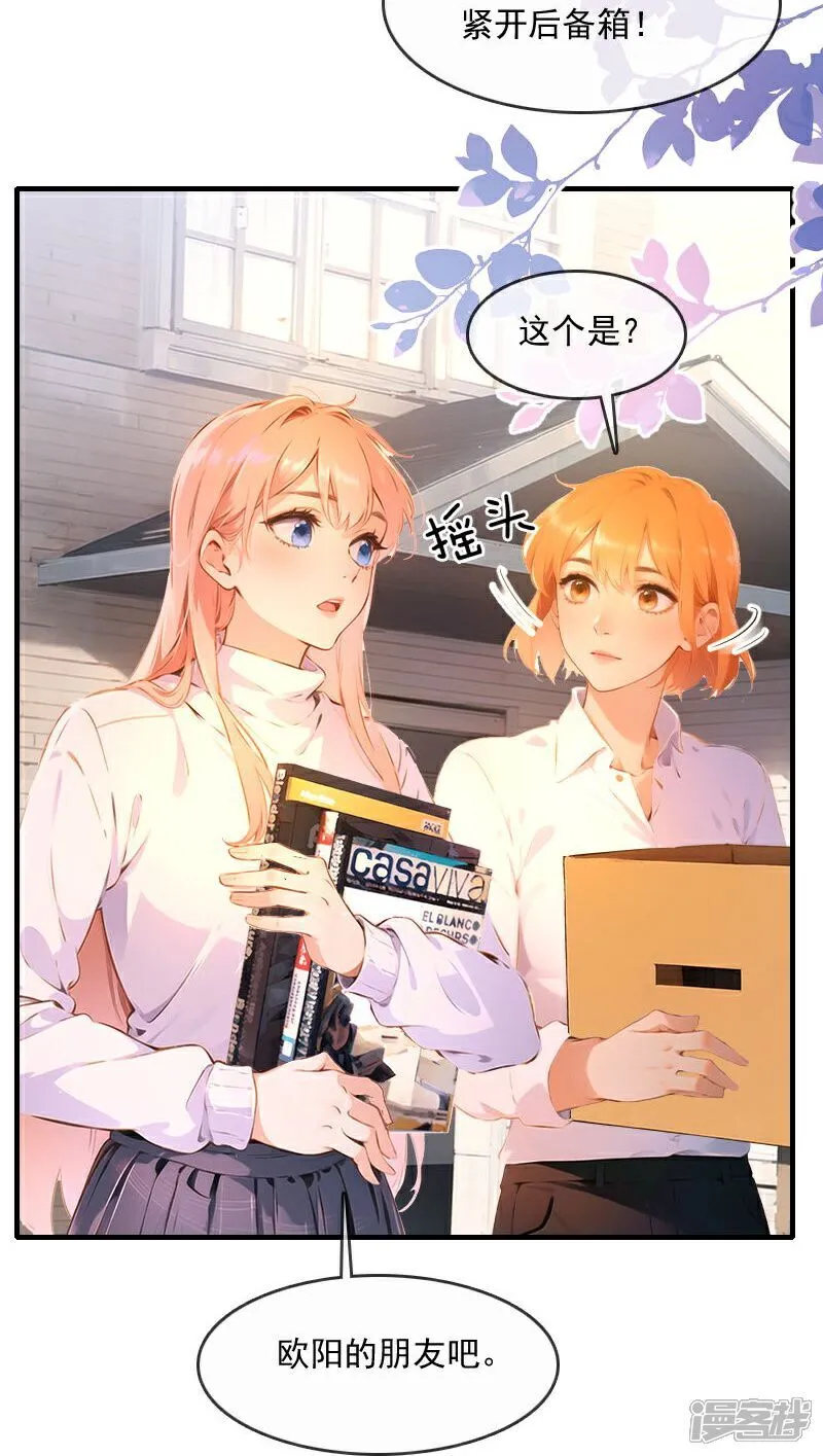 第33话 第14页
