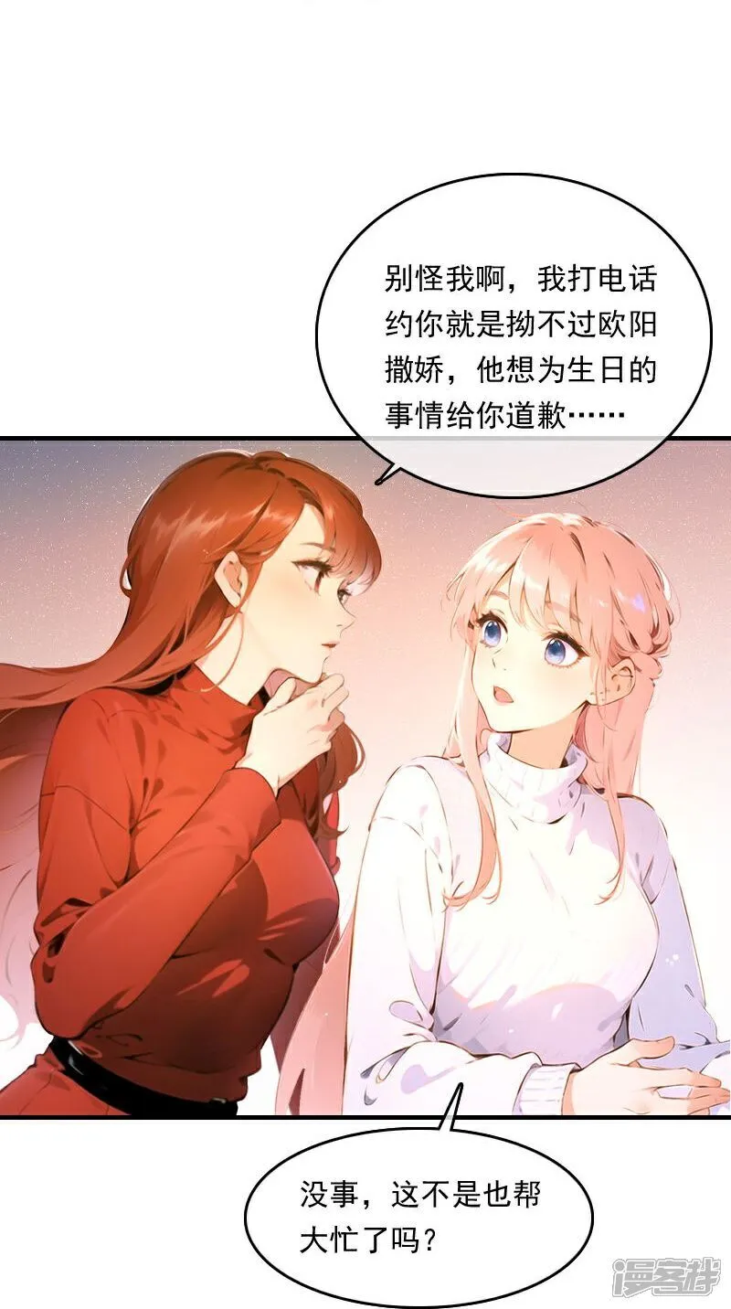 第33话 第15页