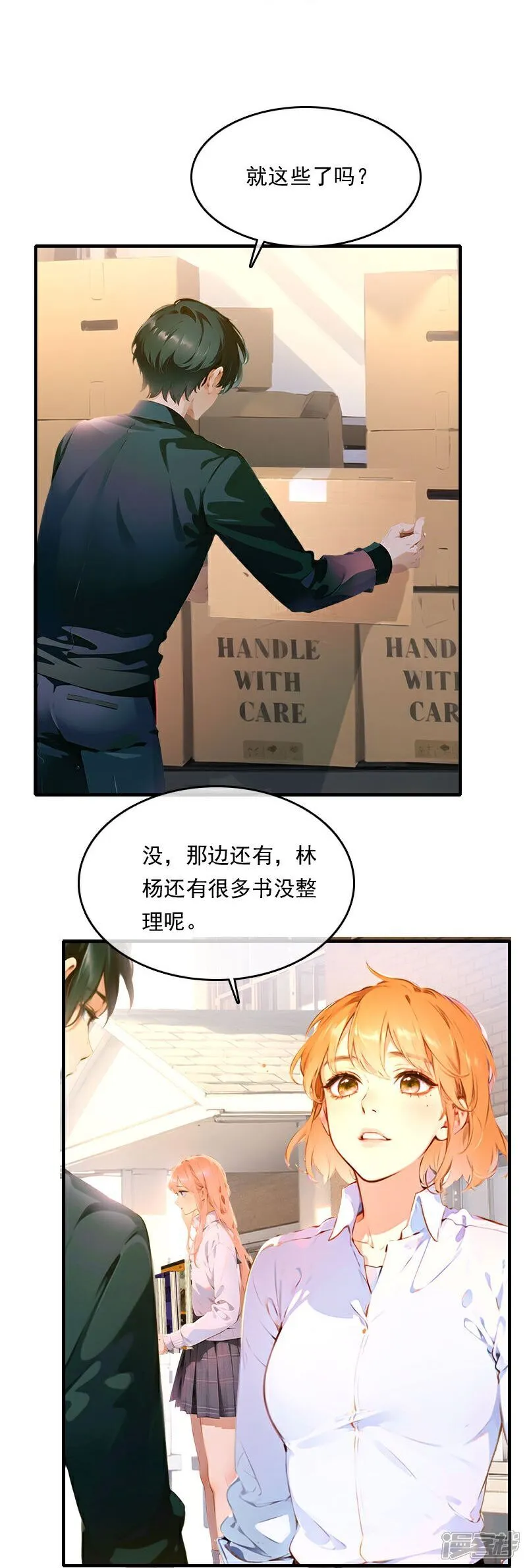 第33话 第16页