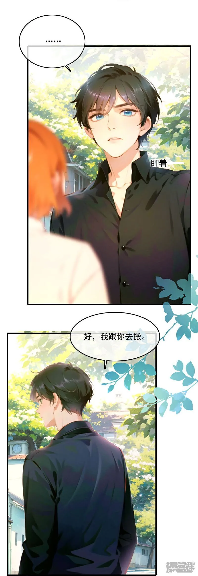第33话 第18页