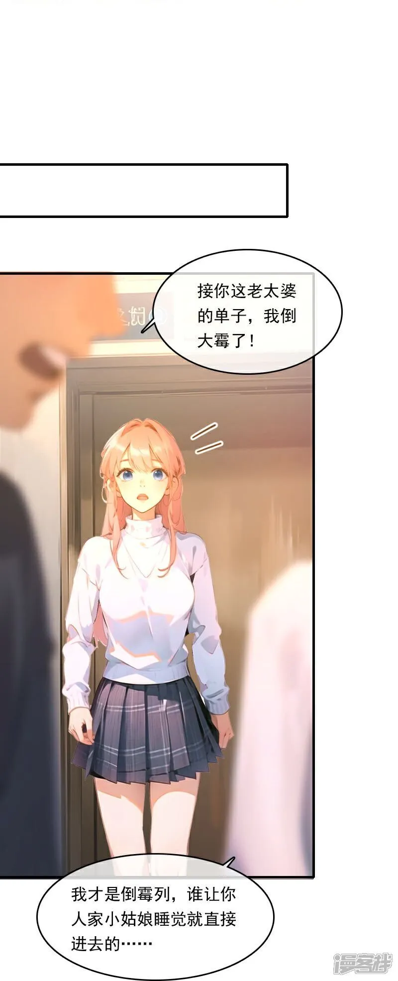 第33话 第19页