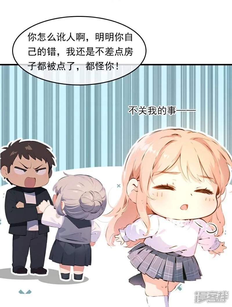 第33话 第21页