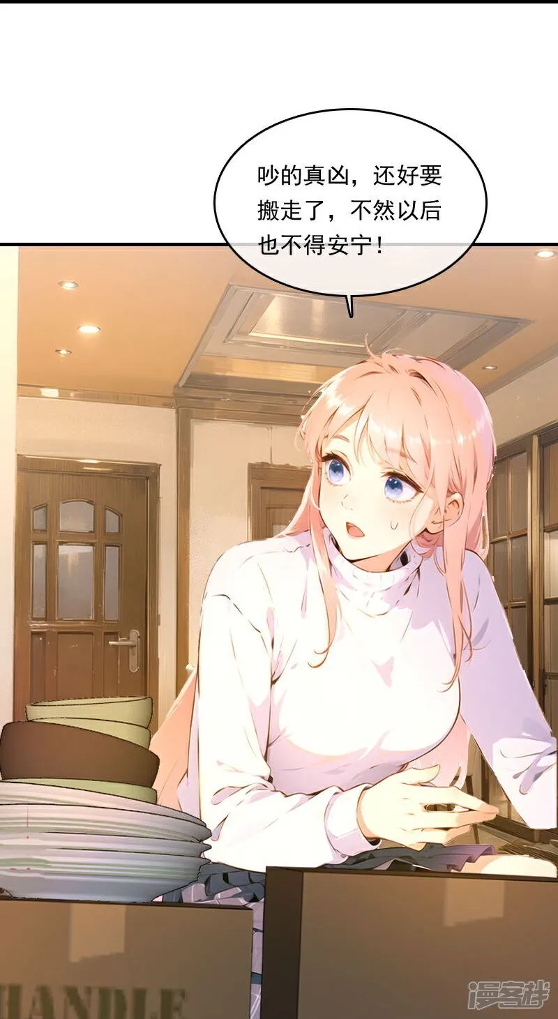 第33话 第22页
