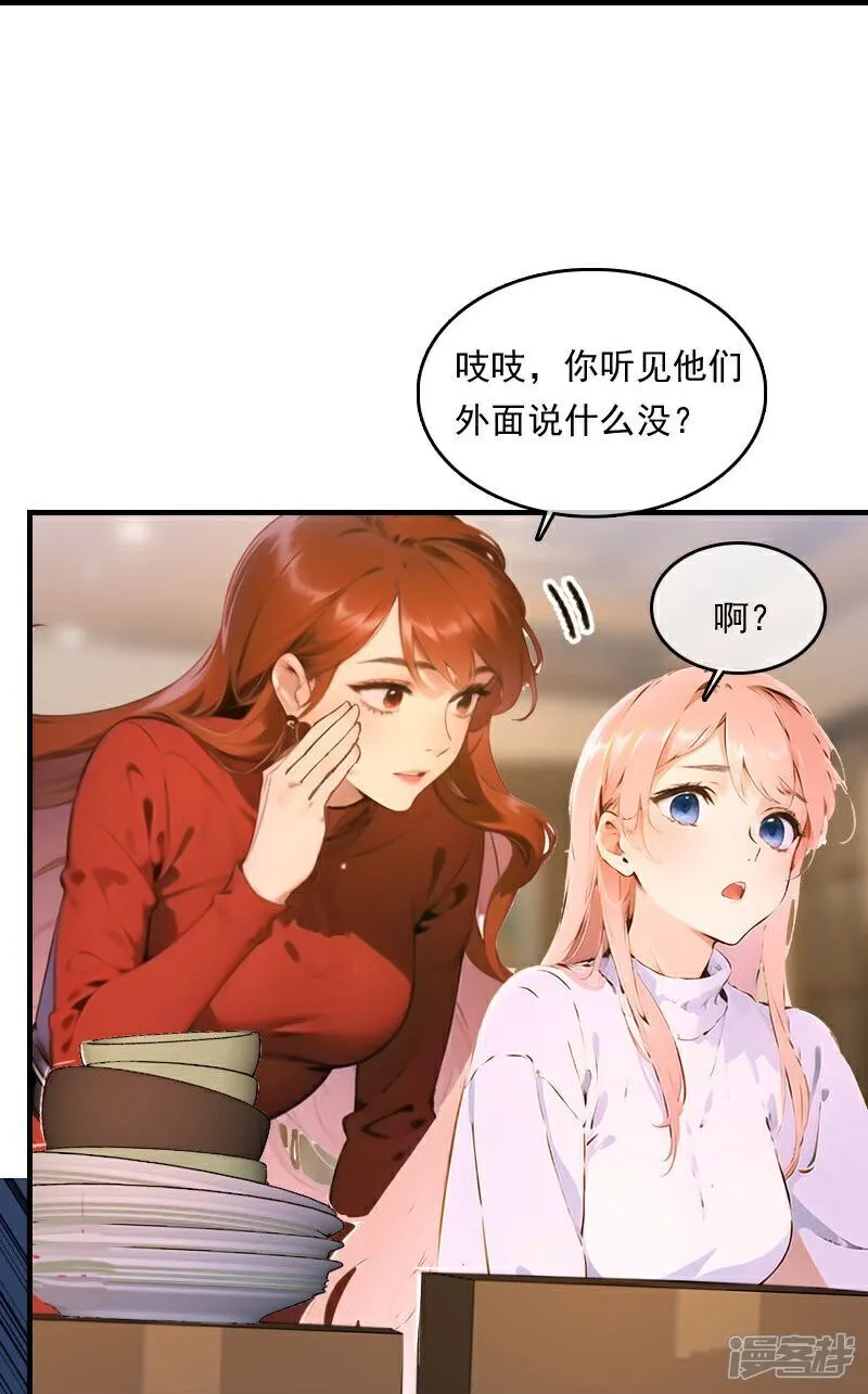 第33话 第23页