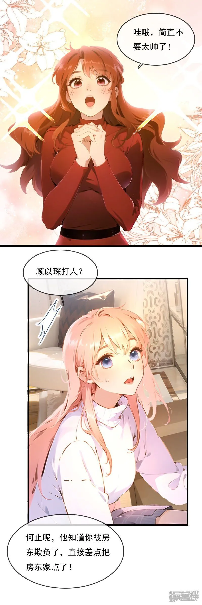 第33话 第25页