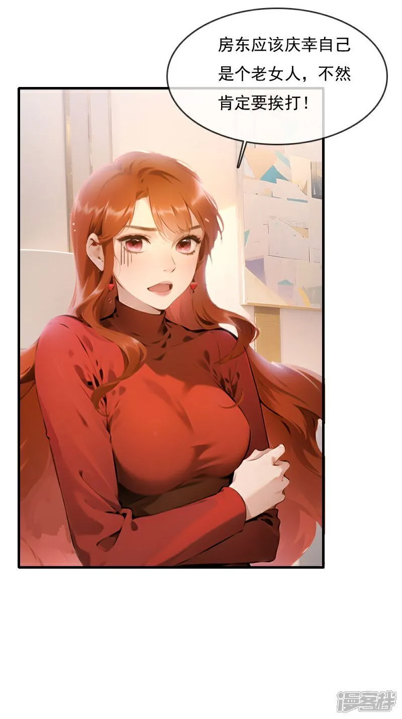 第33话 第27页