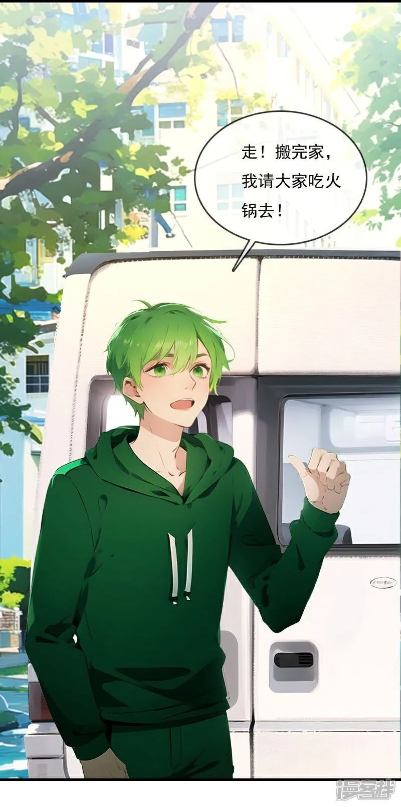 第33话 第35页