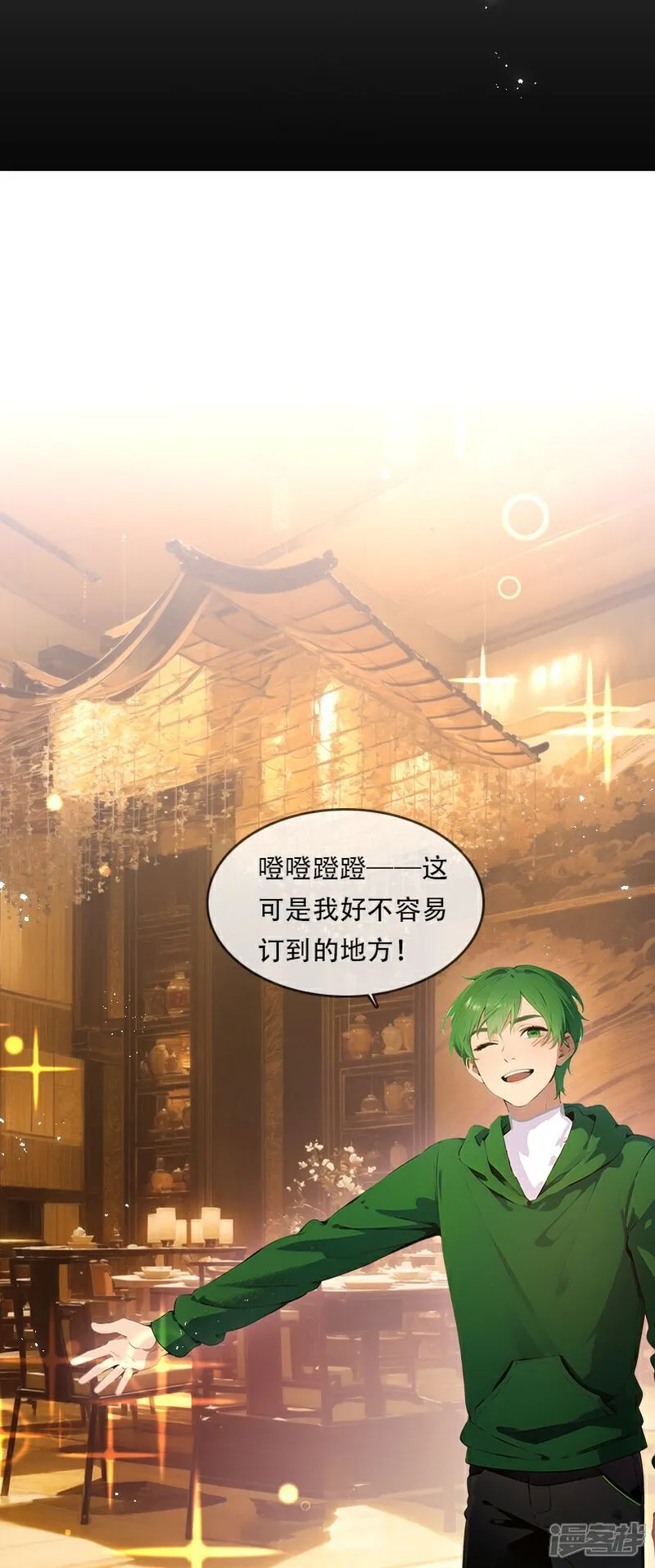 第34话 第11页