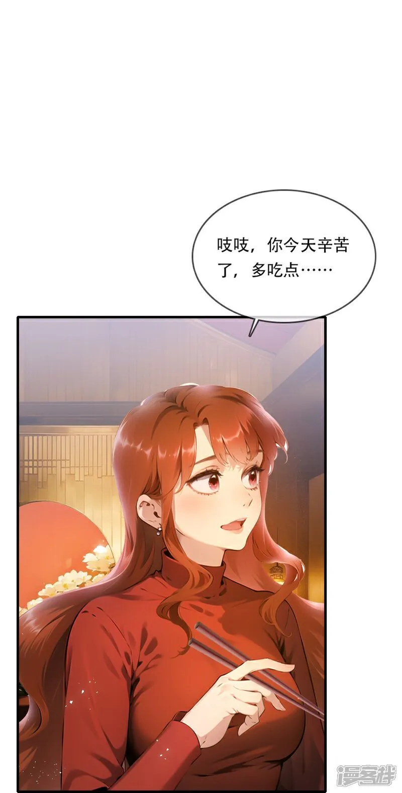 第34话 第15页